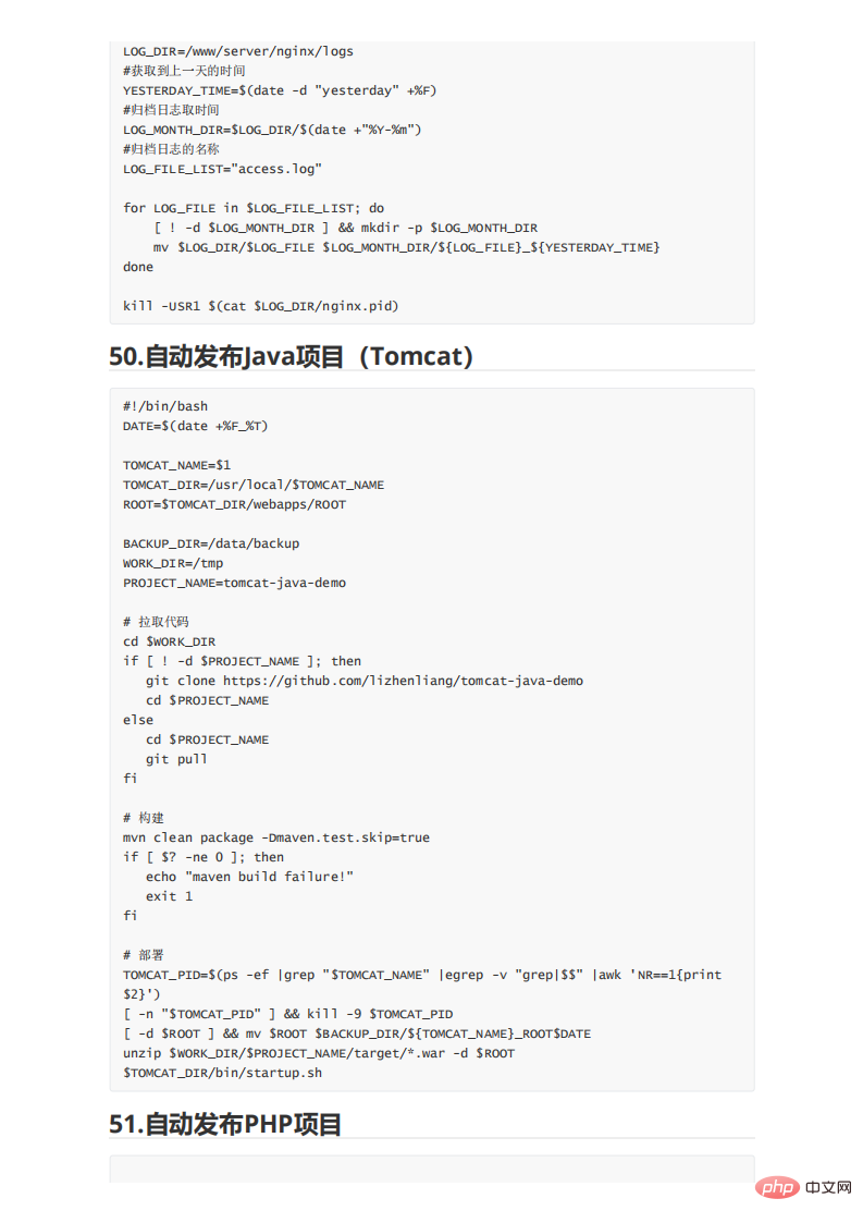 09个适用Shell剧本实例，代码清晰拿来就能用！"